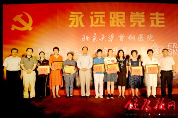 北京大学首钢医院第七届文化艺术节开幕