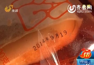 潍坊喜相逢面包生产日期早产 厂家回复拿错包装袋