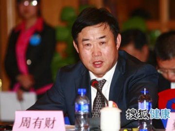 周有财：基药招标未解决药价虚高 反增百姓负担