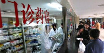公立医院改革个人支出将不超30% 禁设医务人员创收指标