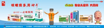强力枇杷露、枇杷止咳胶囊、枇杷止咳颗粒、小儿清毒糖浆、小儿咽扁颗粒、小儿氨酚烷胺颗粒-官方高清创意广告(黔药广审(文)第