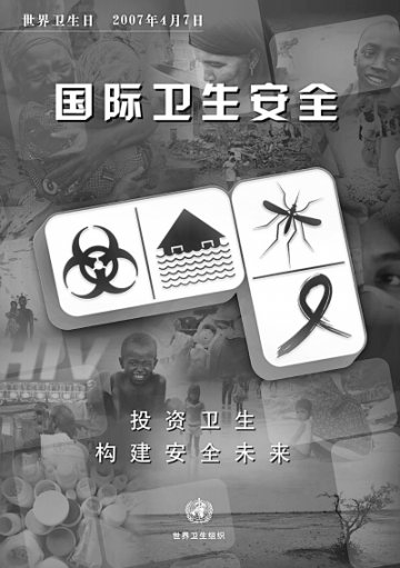 卫生安全离不了健康教育