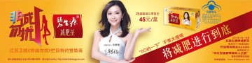 碧生源牌减肥茶官方高清创意广告(京食健广审(文)第2011120277号)