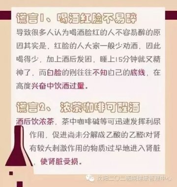 最致命的10大饮酒习惯