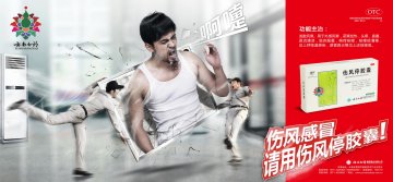 伤风停胶囊-官方高清创意广告(滇药广审(文)第2011060147号)
