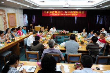中山三院召开2010年教师节座谈会