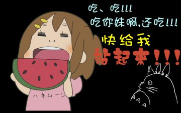 肉肉你走吧~我不爱你了！