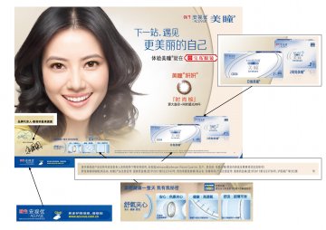 软性角膜接触镜-美瞳、美瞳两周官方高清创意广告(沪医械广审(文)第2012050273号)