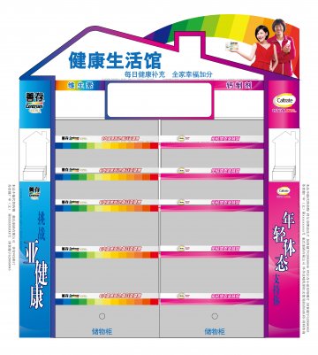 善存佳维、钙尔奇添佳、钙尔奇小添佳(国食健字G20050045 G20050046 G20080493)精美广告图欣赏