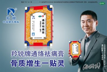通络祛痛膏-官方高清创意广告(豫药广审(文)第2012040052号)