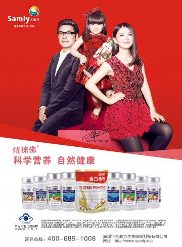 纽徕佛牌蛋白质粉等五个产品官方高清创意广告(粤食健广审(文)第2014060373号)