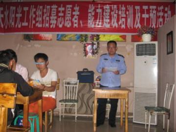 甘肃省天水市阳光工作组举办招募志愿者和能力建设培训活动