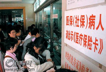 广州补充医疗保险月缴14.1元 自付费减近半