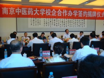 我校科技创新与健康产业工作汇报会暨校企合作办学签约揭牌仪式隆重举行