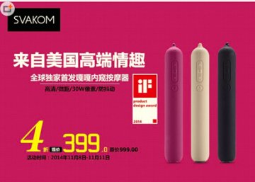 “家用”电子阴道镜：SVAKOM内窥按 摩棒嘎嘎