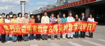 吴坤教授赴京参加全国教学名师奖表彰大会载誉归来