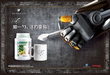 纽崔莱牌多种植物蛋白粉官方高清创意广告(粤食健广审(文)第2014060381号)