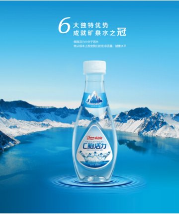 健康生活首选天然弱碱水—帝泊洱C胞活力小分子水的魅力