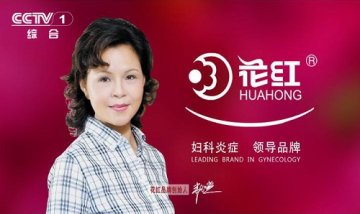 花红药业韦飞燕：90%的医院销售药品有50%的降价空间