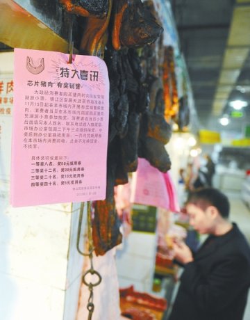 成都市民买猪肉可查询生猪信息遭质疑