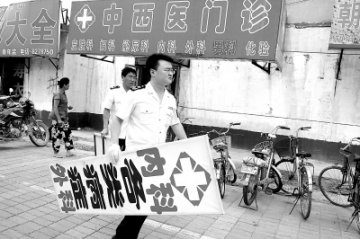 山东聊城：重拳出击猛打黑诊所