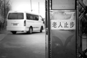 记者暗访北京多家养老院 护工不识字喂药靠打听