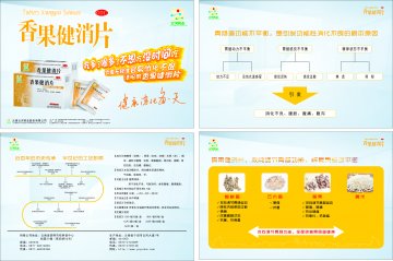 香果健消片-官方高清创意广告()
