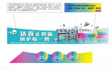 铝碳酸镁片-达喜官方高清创意广告(京药广审(文)第2012120757号)