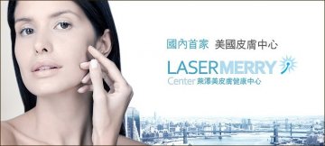 美国原版高端私密皮肤中心落户北京莱泽美