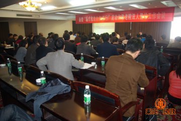 耒阳召开全市新型“城乡医疗救助办法（试行）”启动和敬老院法人登记工作会议