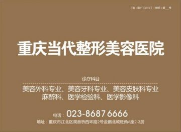 2012年医疗广告审查证明及样件2