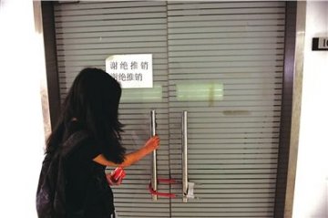 神药骗局被揭：接线人员匆撤离 工商药监互推诿