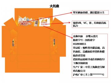多维元素片-金施尔康官方高清创意广告(沪药广审(文)第2014020075号)
