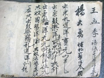 结婚证与休书的百年变迁