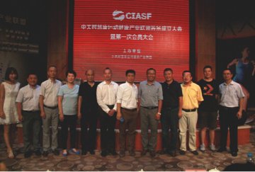 康比特领军 中关村运动健康产业联盟将成立