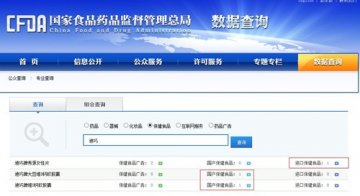 国产钙片佯装“洋货”价格翻番 官方未回应