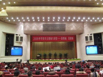 2009中华医学会健康大讲堂第4讲在北京开课