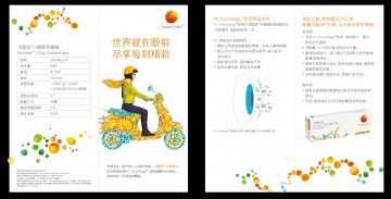 软性亲水接触镜-官方高清创意广告(沪医械广审(文)第2013080500号)
