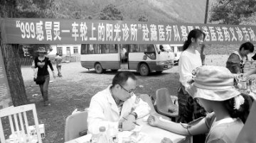 高原上流动的关爱——记999感冒灵“车轮上的阳光诊所”赴藏医疗行