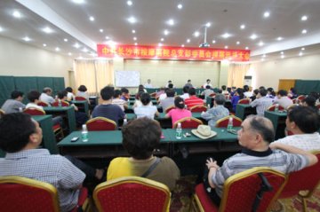 长沙市按摩医院党总支援届选举大会圆满召开