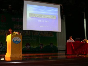 中医文化中心成功举办中医文化系列讲座之六--广义戏剧学时代的来临