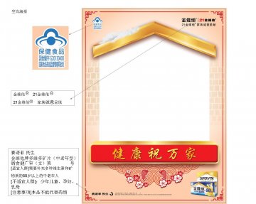 金维他牌多维多矿片（中老年型)官方高清创意广告(浙食健广审(文)第2013110123号)