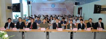 中美分子影像学专家高端学术交流会