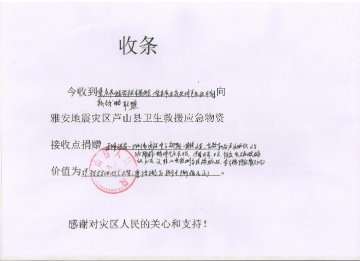 我市创新医疗器械产品投入地赈灾区现场救治