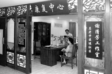 成都：融入“六位一体”