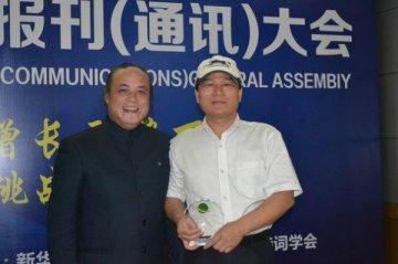 《怀仁报》荣获2012中国企业报刊评比最佳策划奖