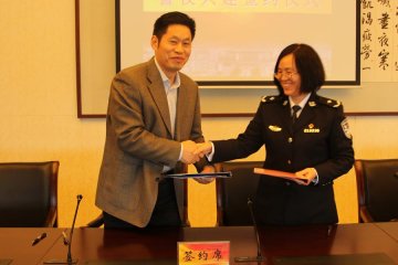 我校与栖霞区公安分局签订共建协议