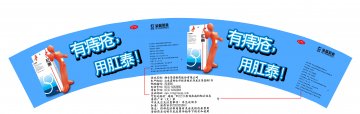 肛泰-官方高清创意广告(鲁药广审(文)第2012050127号)