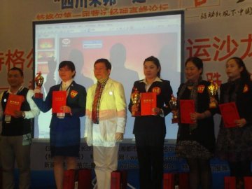 特格尔第一届营运经理高峰论坛成功举办