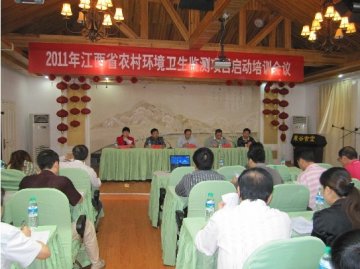 江西省启动2011年农村环境卫生监测项目工作
